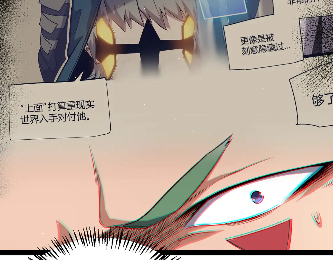 第259话 真正的复仇者65