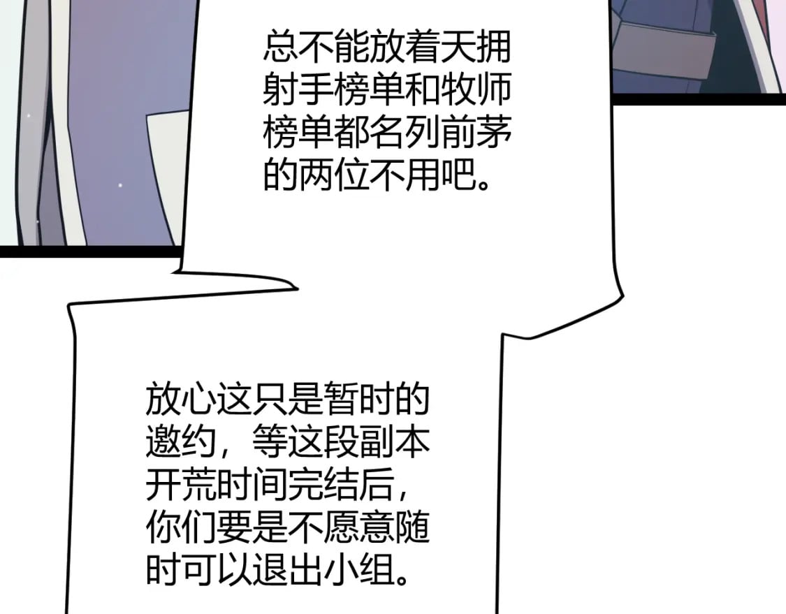 第165话 出发公会副本18