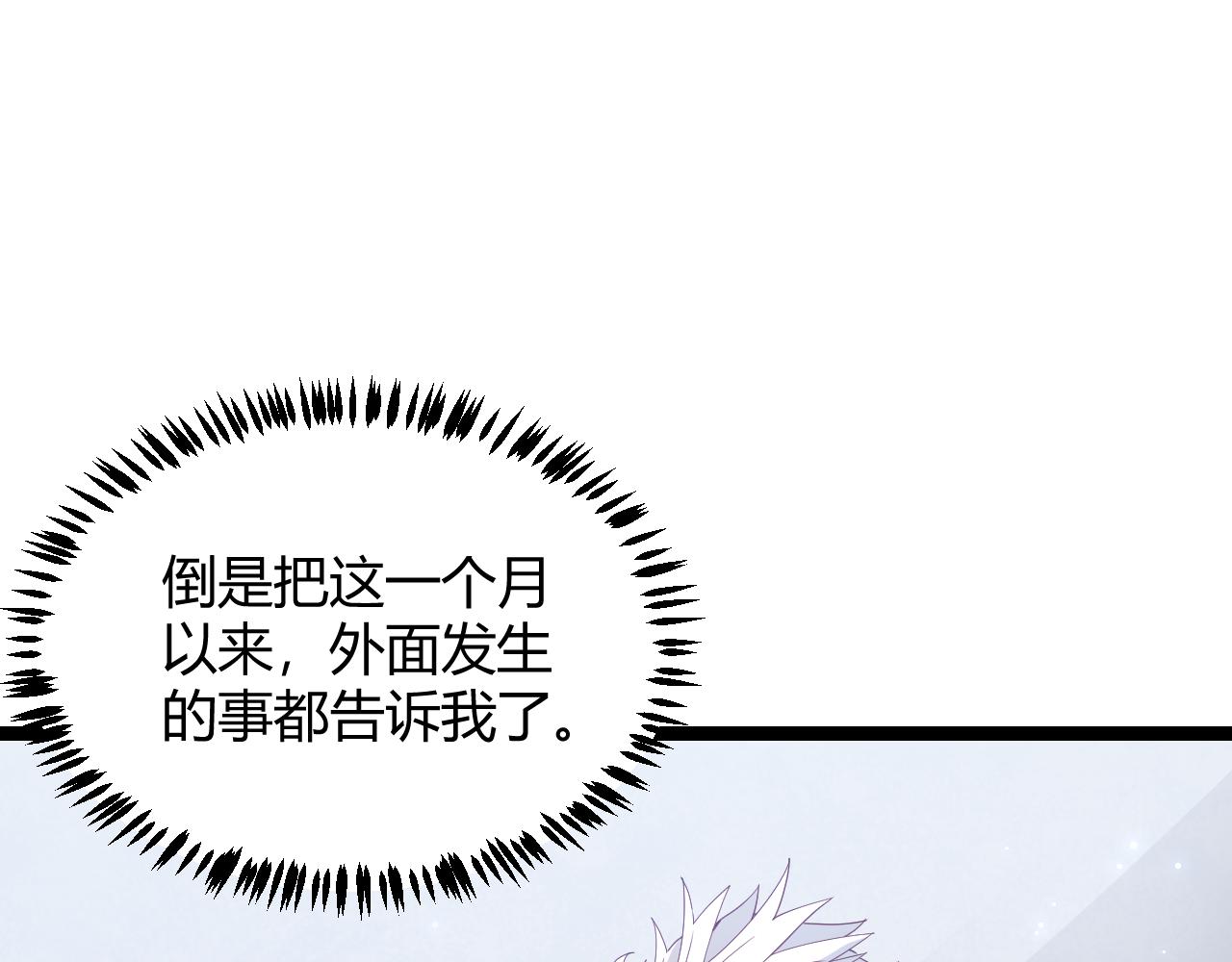 第72话 归来！15级又如何？62