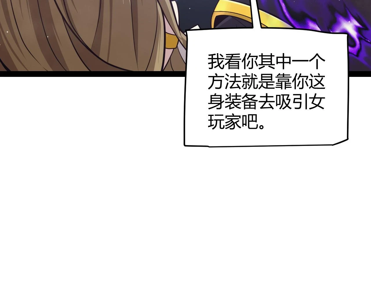 第158话 天拥第一人出现26