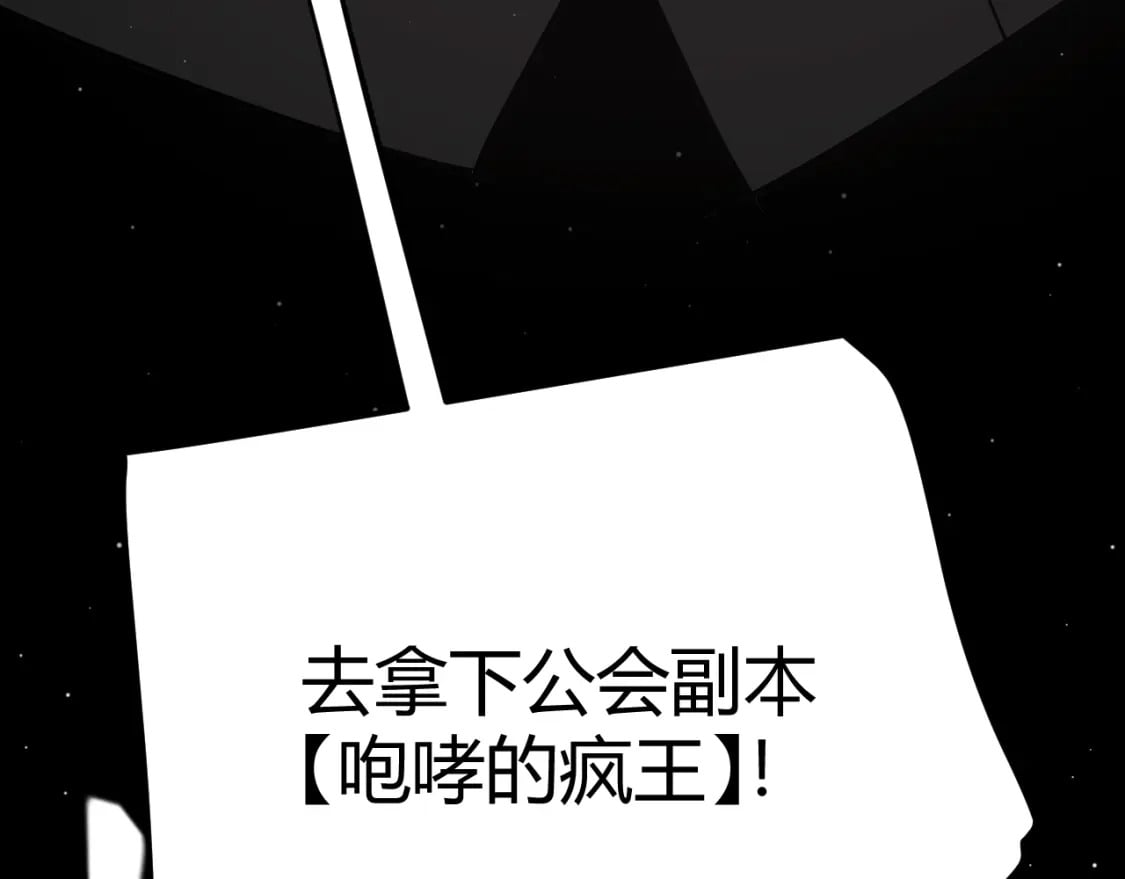 第165话 出发公会副本131