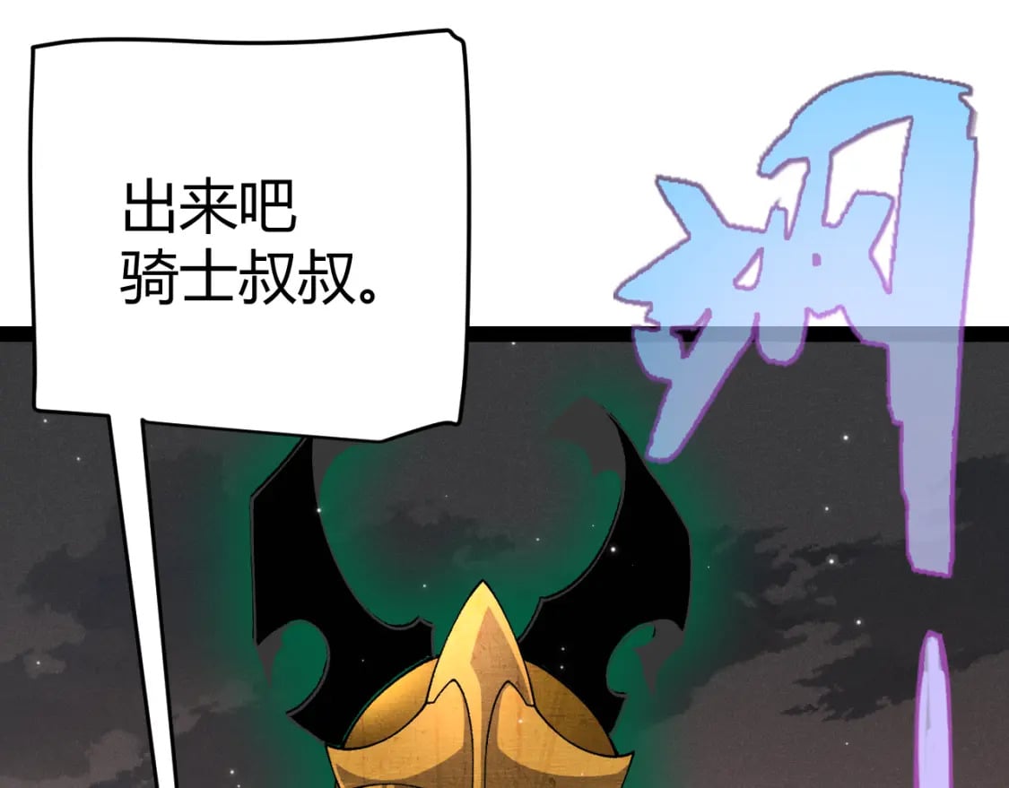 第182话 复活辉煌骑士！86