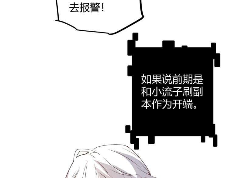 第31话 承诺与决心55