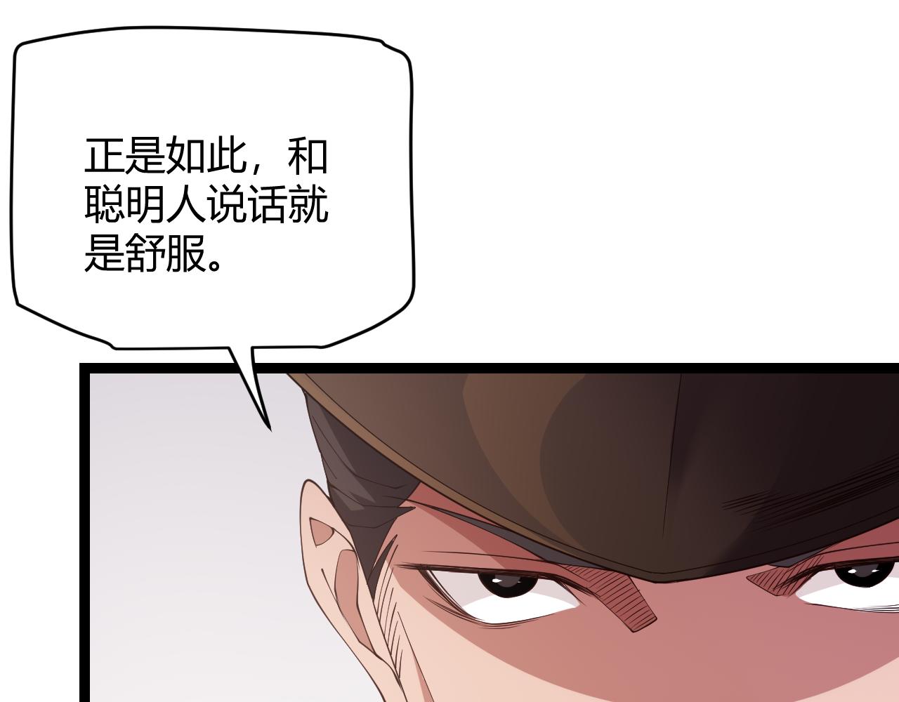 第101话 打造最强110