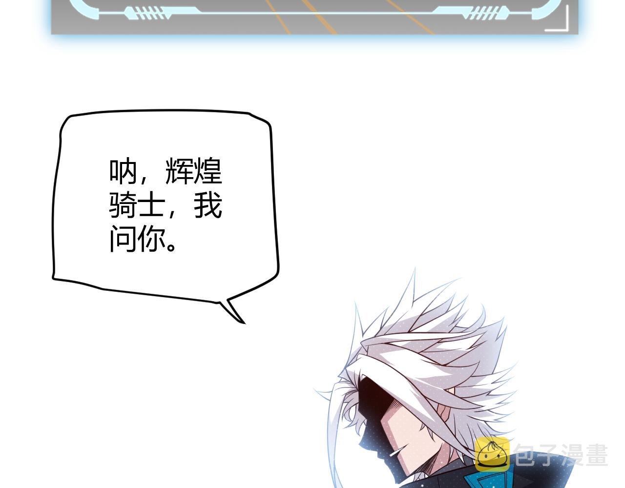 第139话 凌策的领悟！145