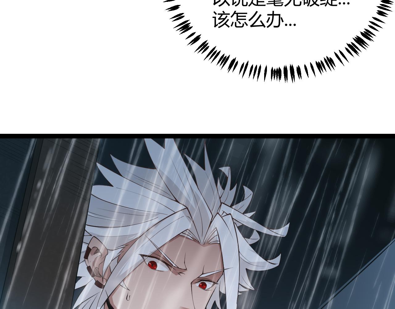 第67话 转职！碾压！76