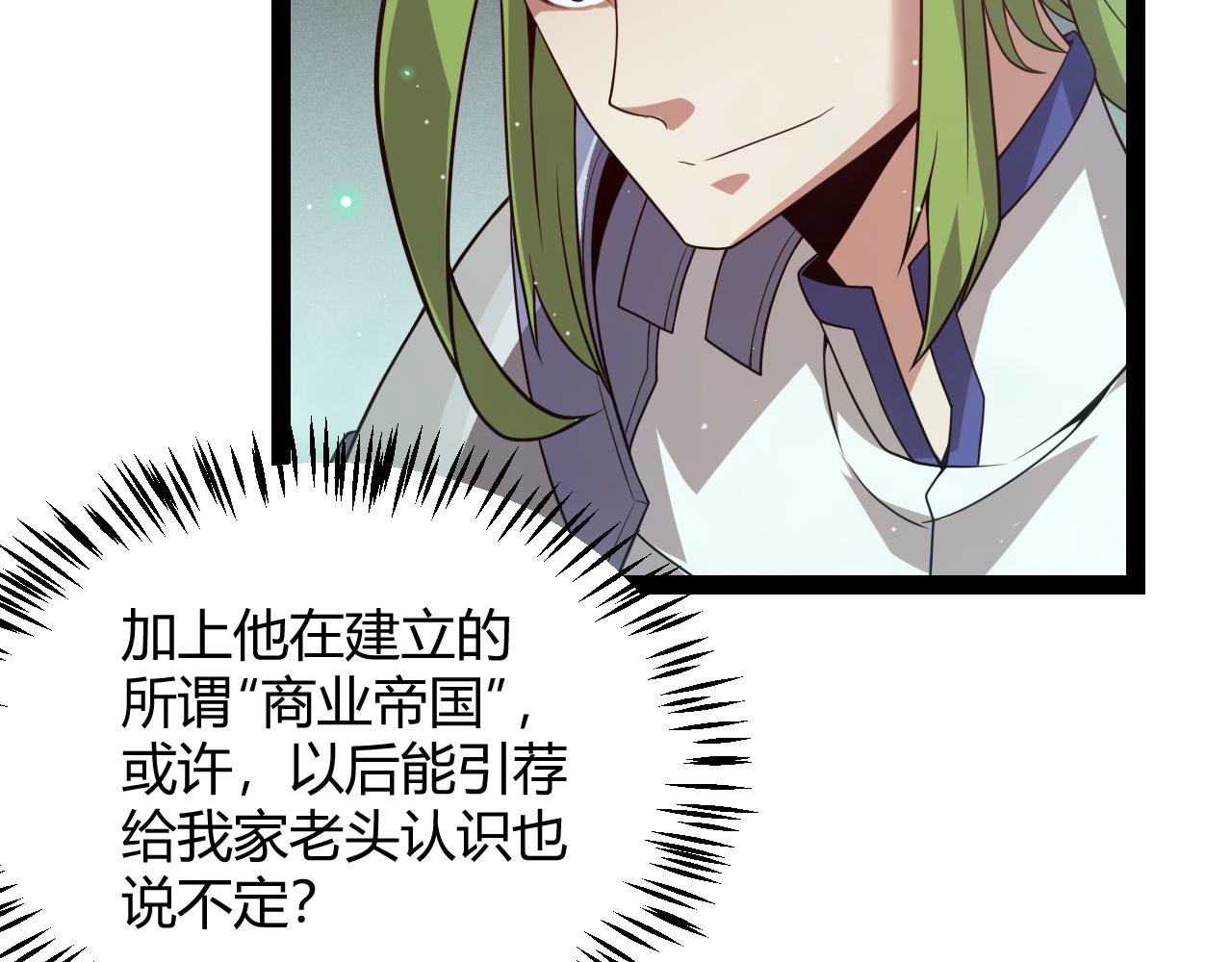 第142话 凌策的商业帝国115