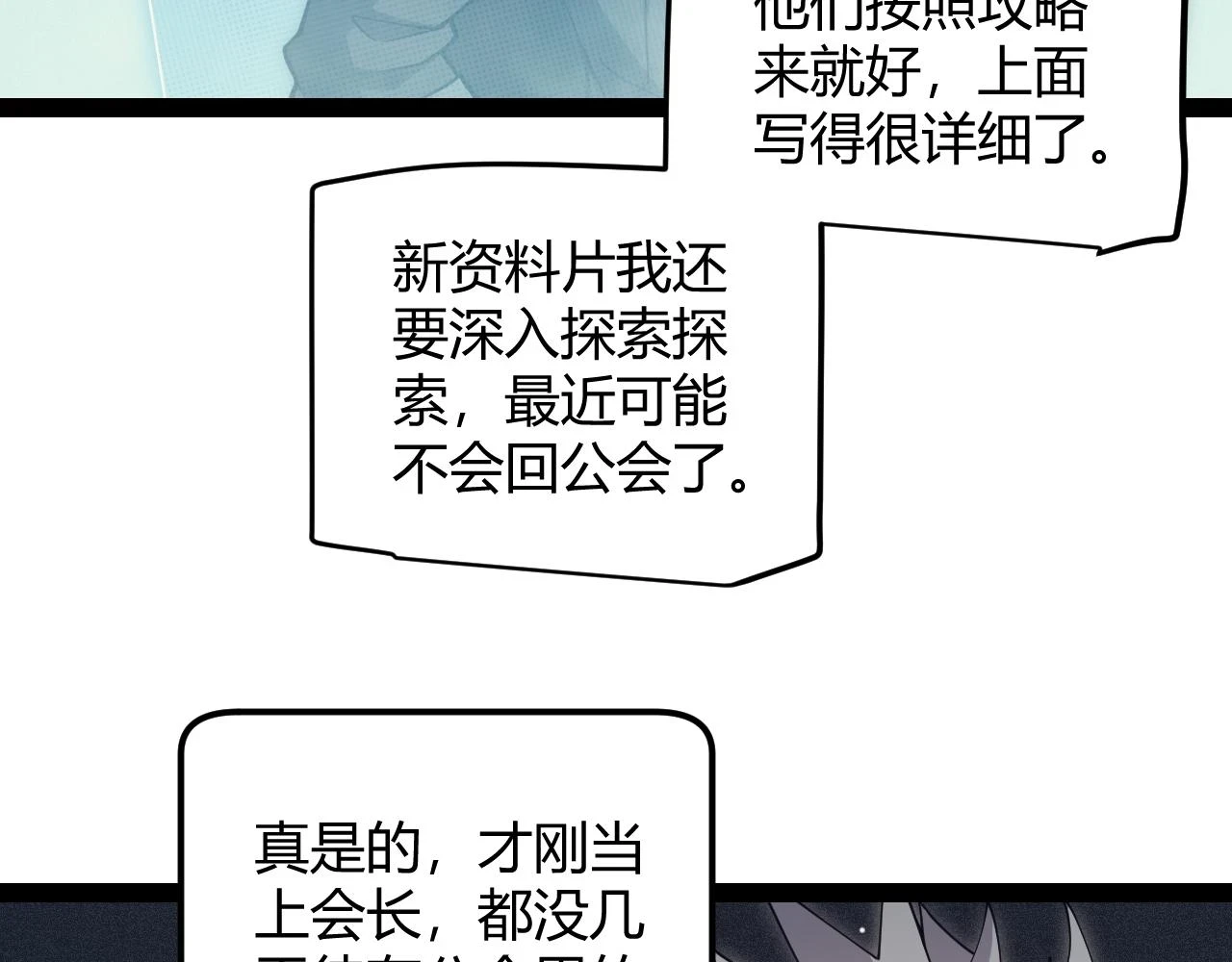 第158话 天拥第一人出现75
