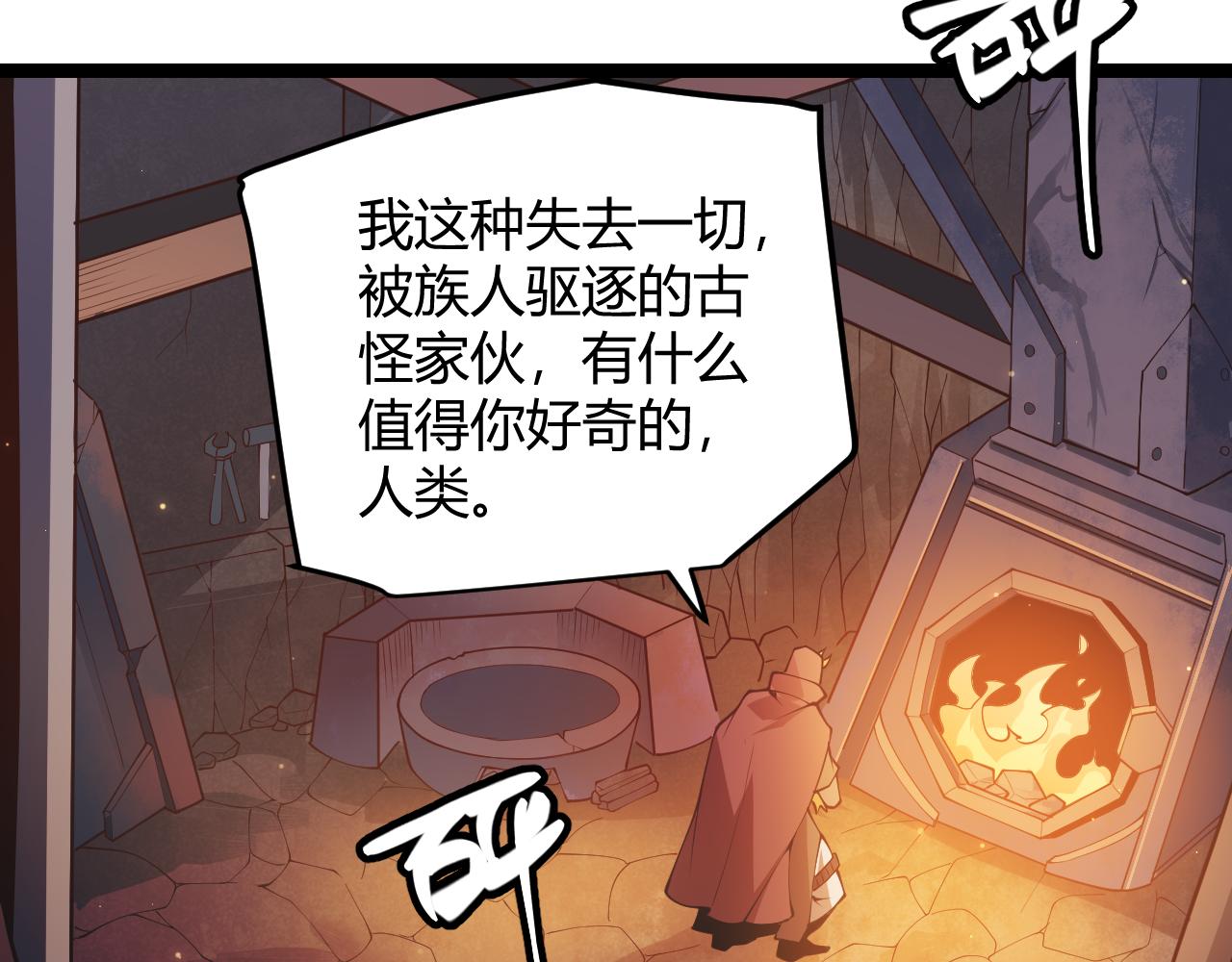 第83话 爆炸中的等级飙升！12