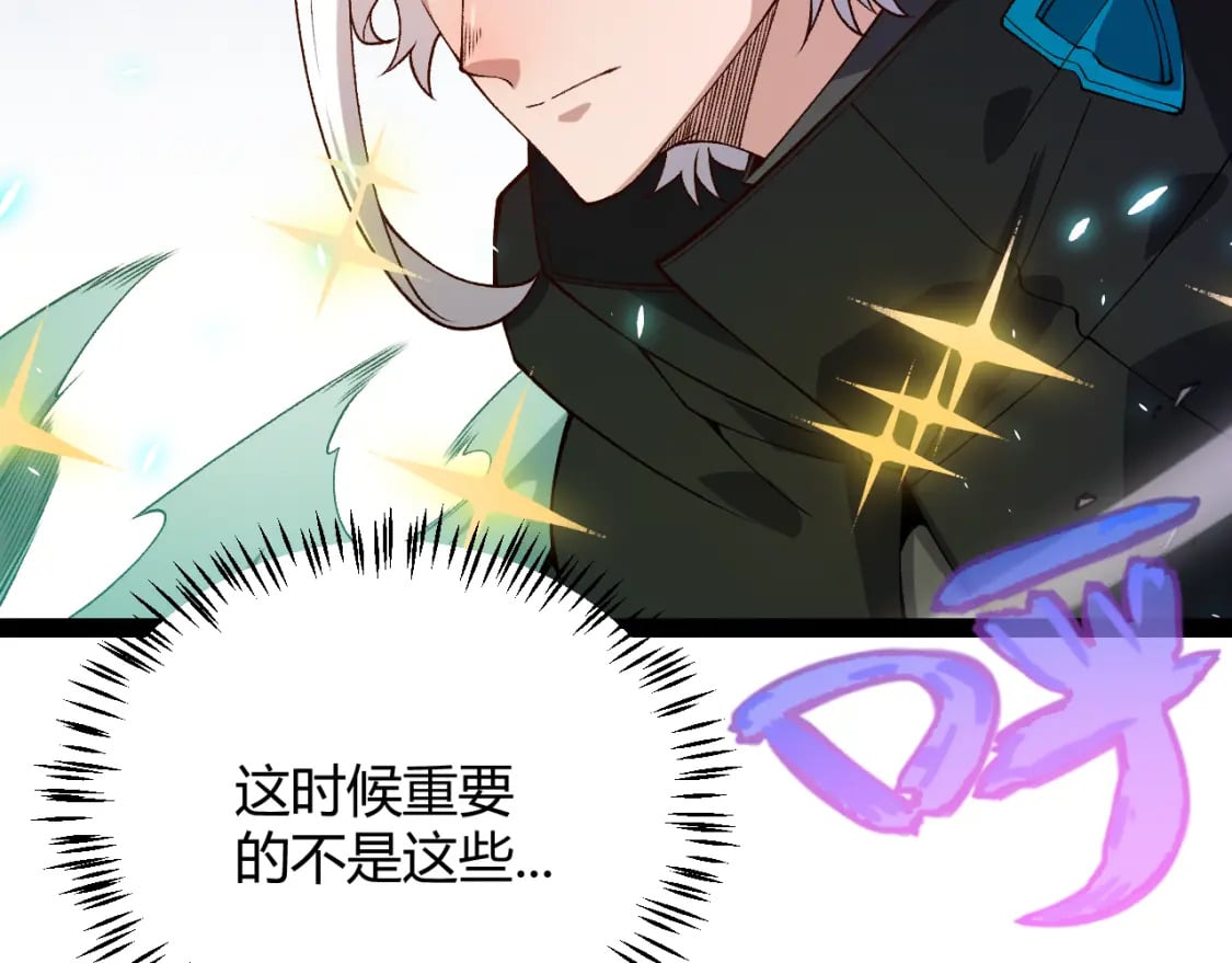 第185话 团子救父！130