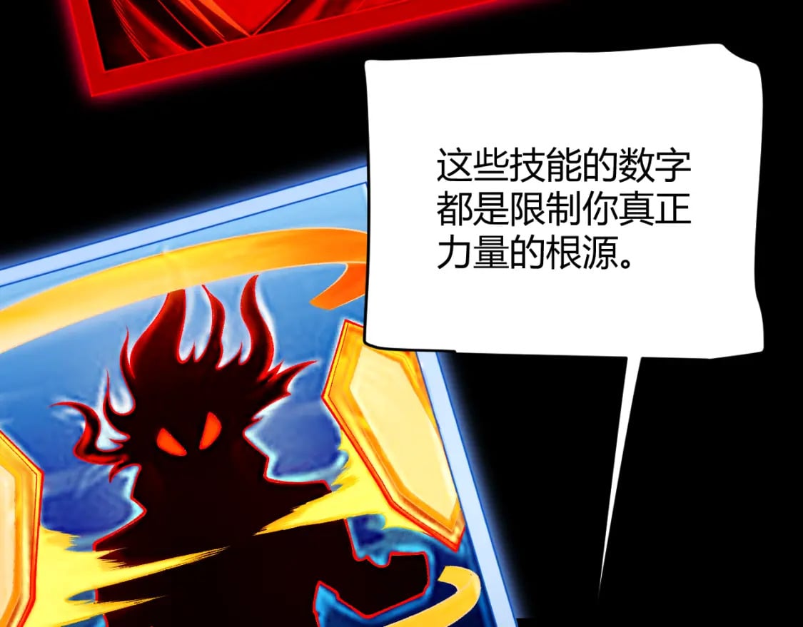 第187话 最强之盾！150