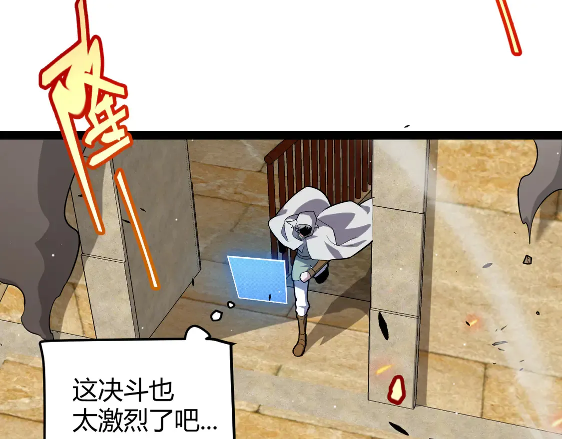 第256话 迎来最后的瞬击！？89