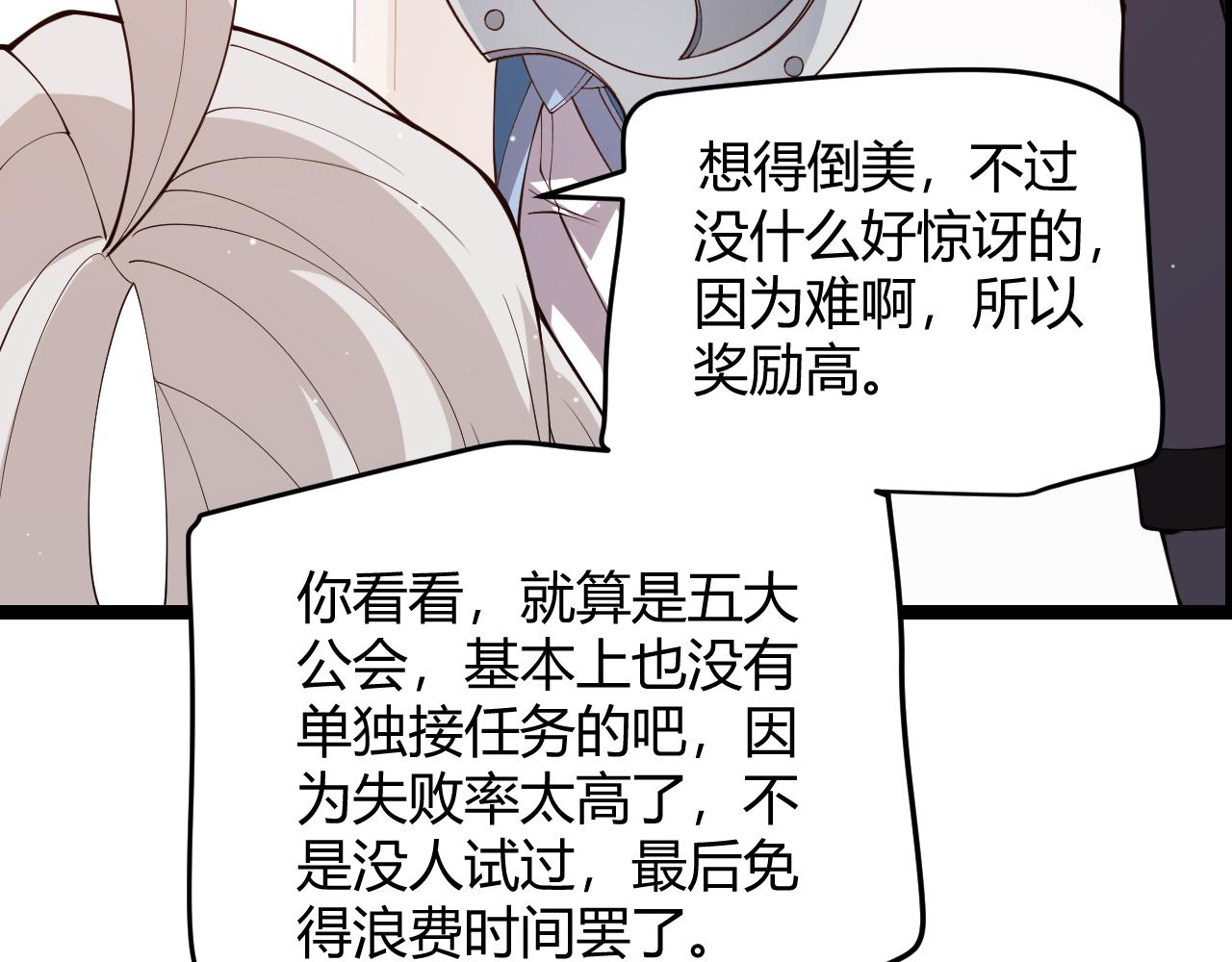 第108话 无头骑士的头颅31