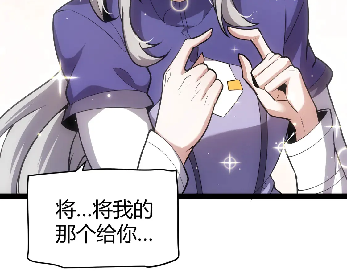 第263话 提供道具的人？106