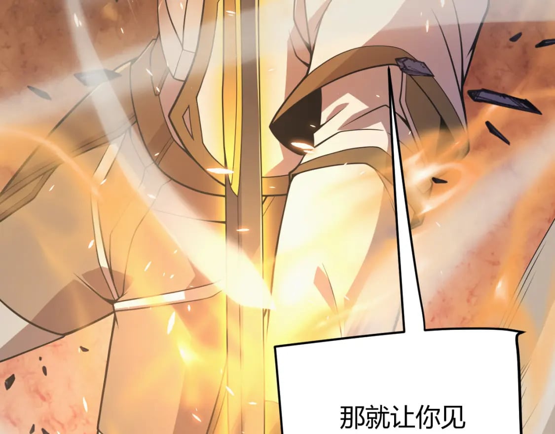 第172话 凌策VS血狮善吾70