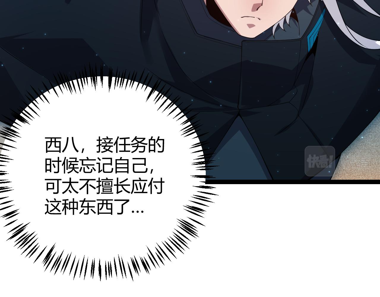 第108话 无头骑士的头颅80