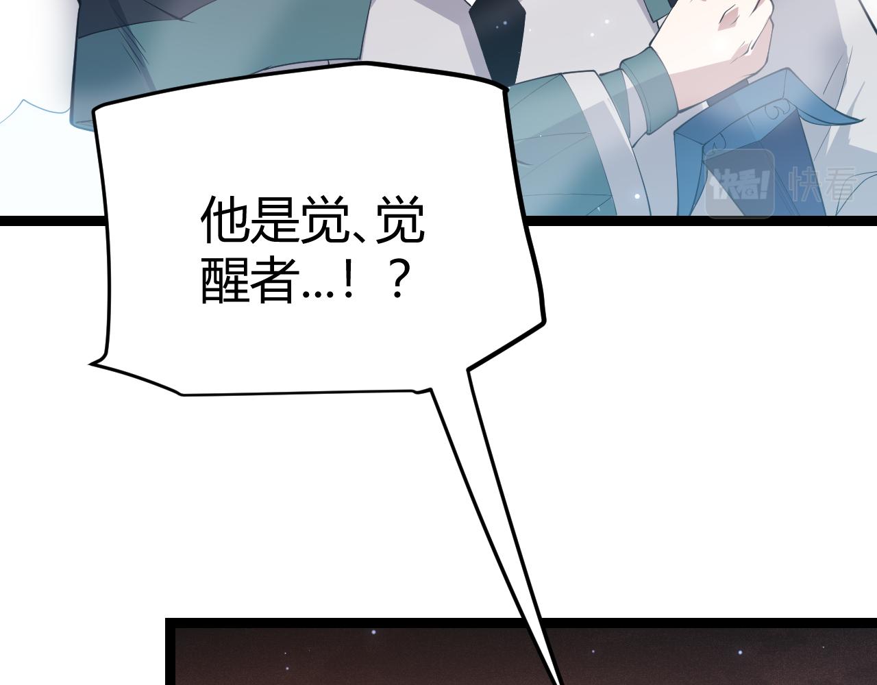 第65话 【觉醒者】的压制14