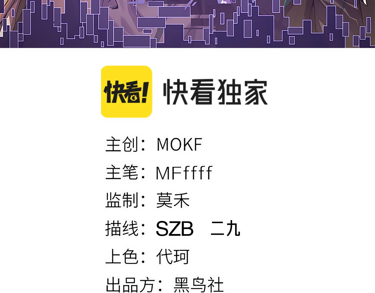 第71话 100%完美觉醒者9