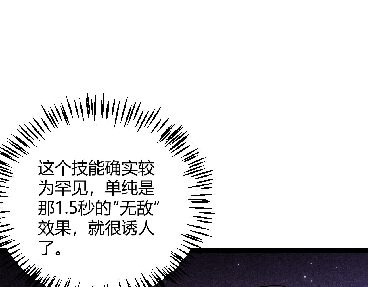 第105话 暗金套装52