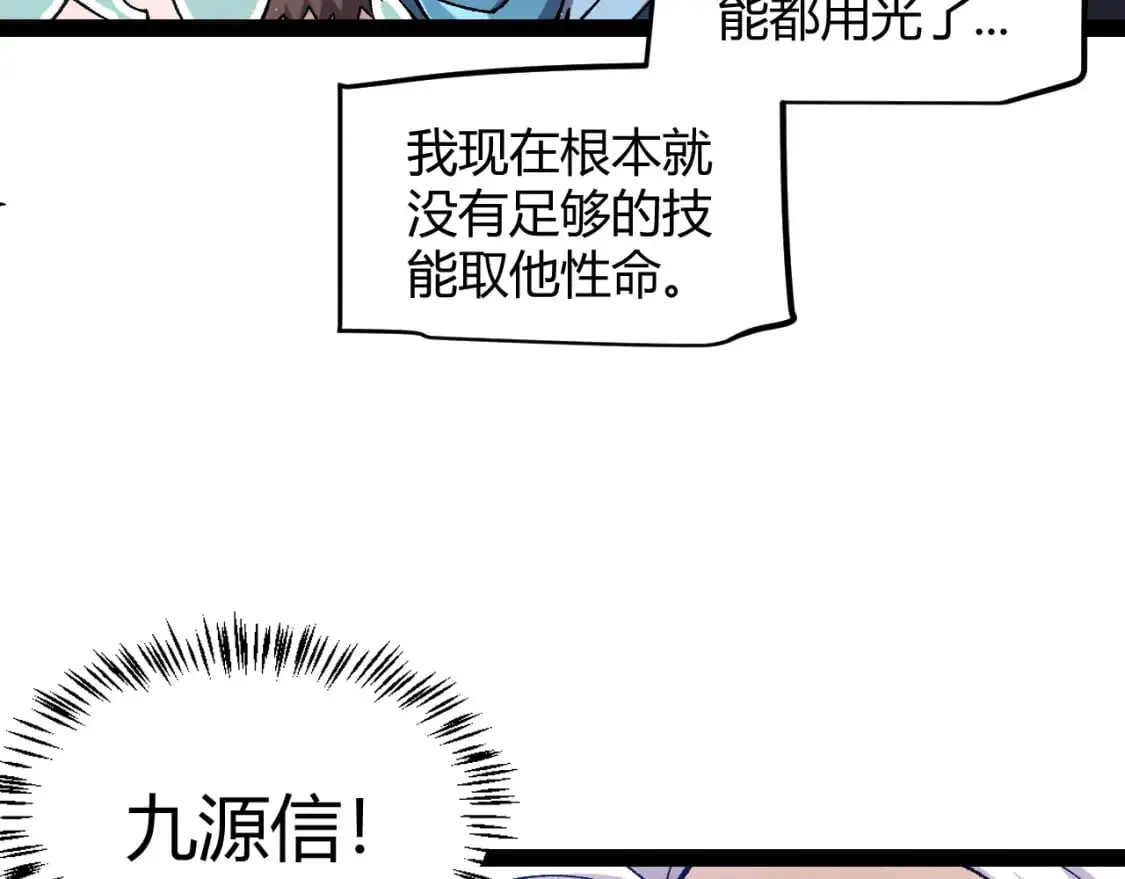 第221话 【影】！一个都不能少177