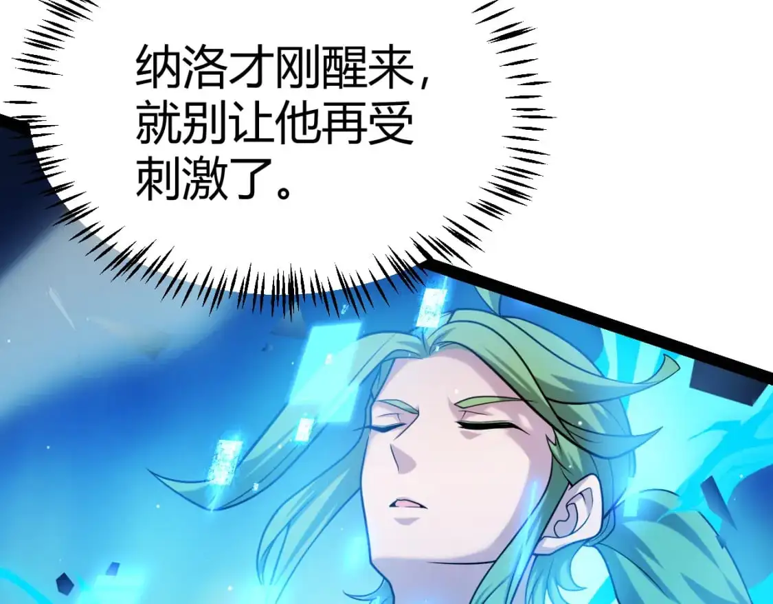 第238话 第二次赌注开始！150