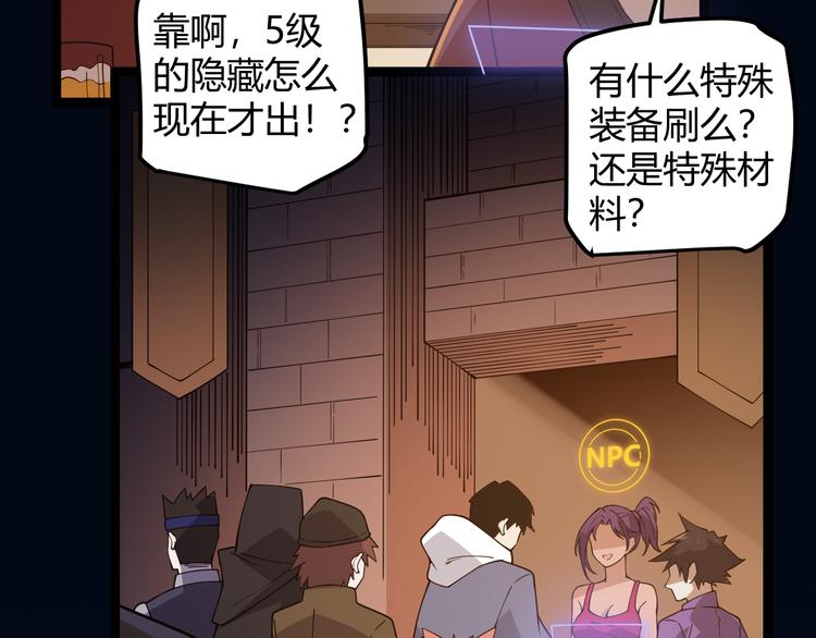 第八话 首次组团！目标狂级！69