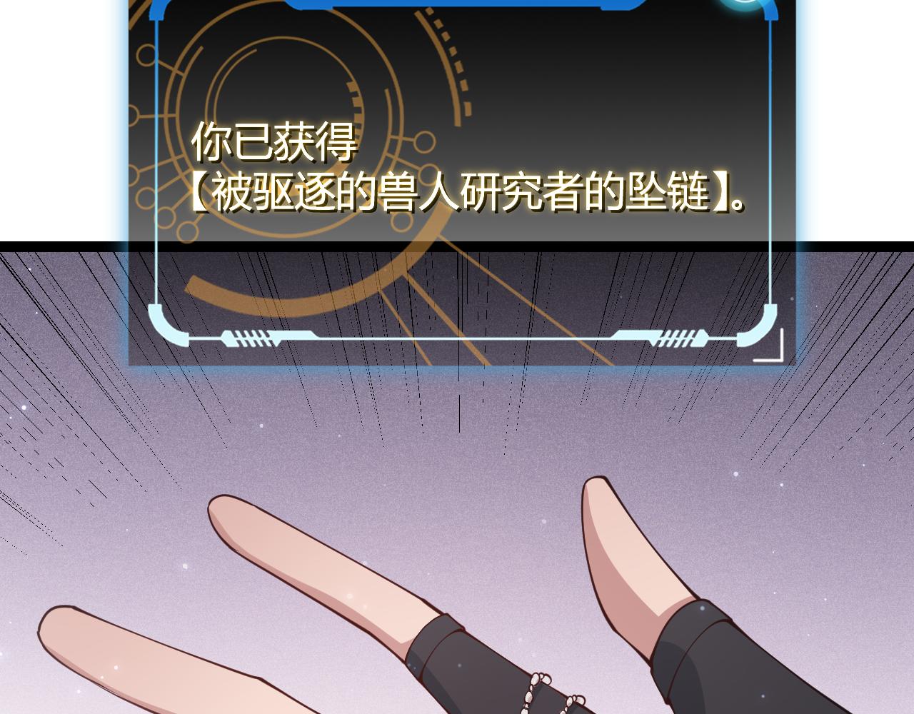 第82话 升级计划的重要道具135