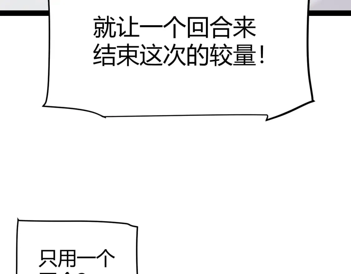 第239话 最后的游戏开始！97