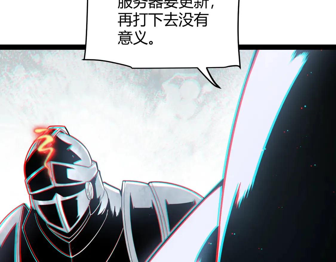 第260话 强制退游？！102