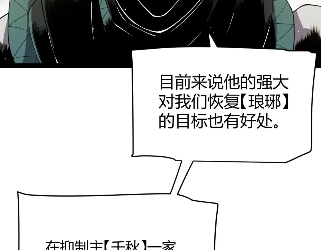 第247话 风云四起38