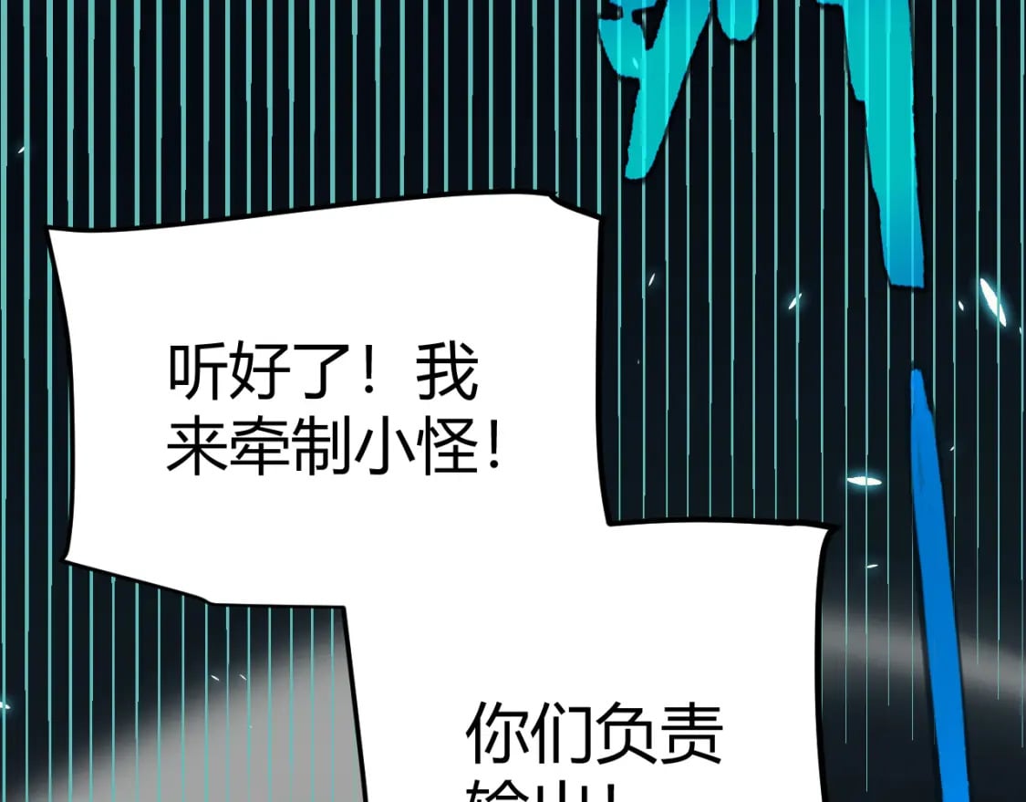 第183话 凌策的失策！？143