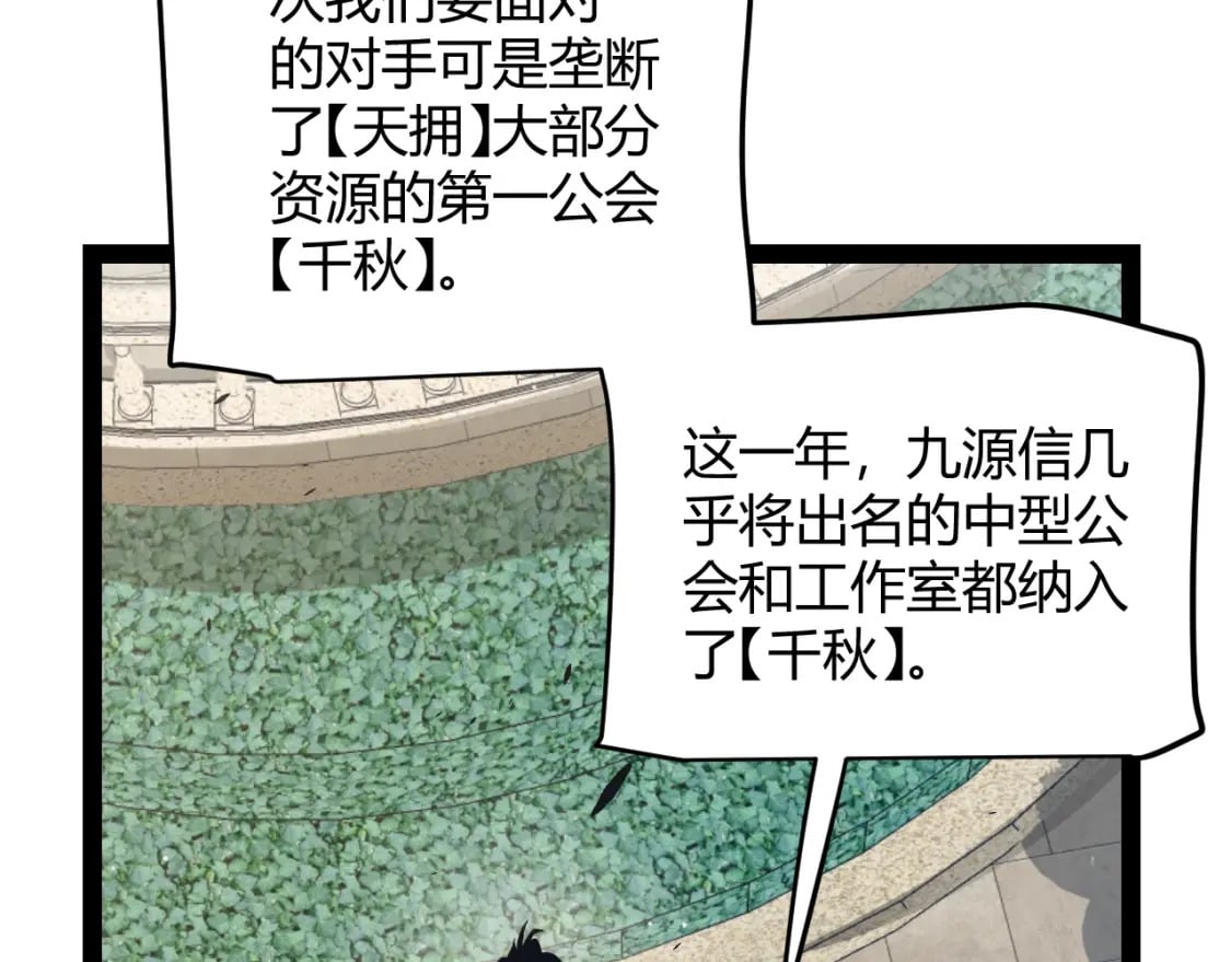 第212话 同盟联合76