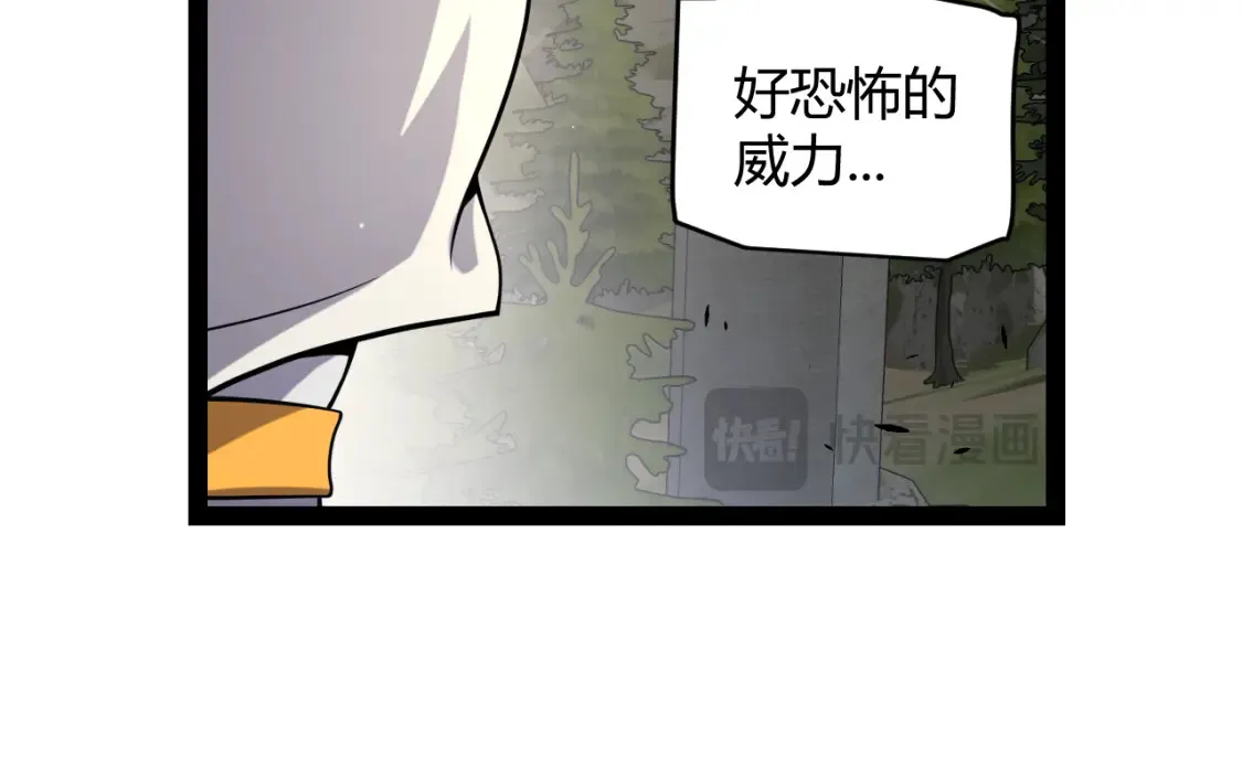 第211话 凌策的极度威压21