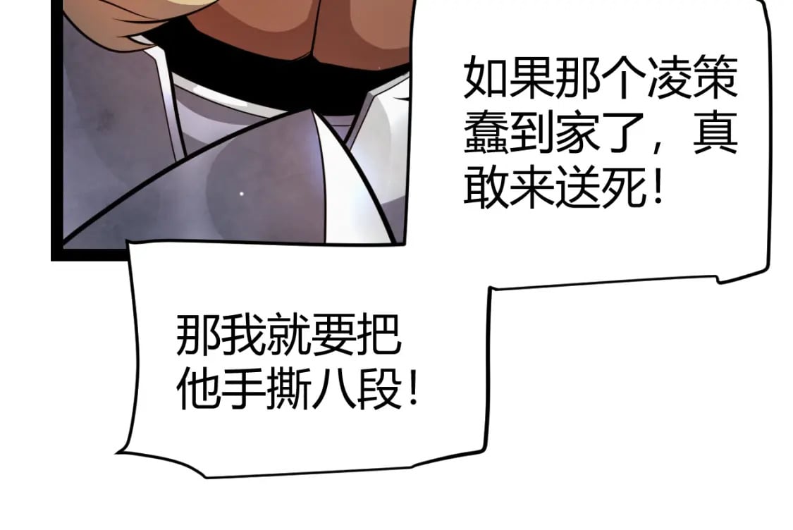 第208话 最夸张的直播！59