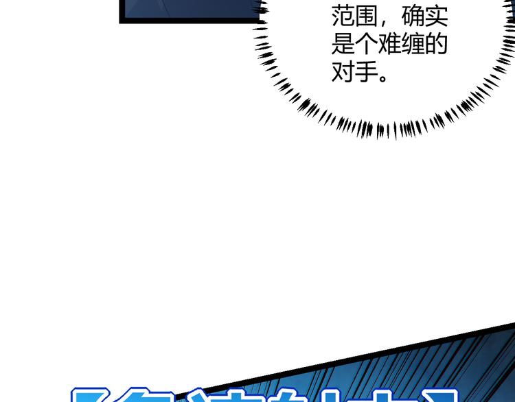 第16话 考核开始100