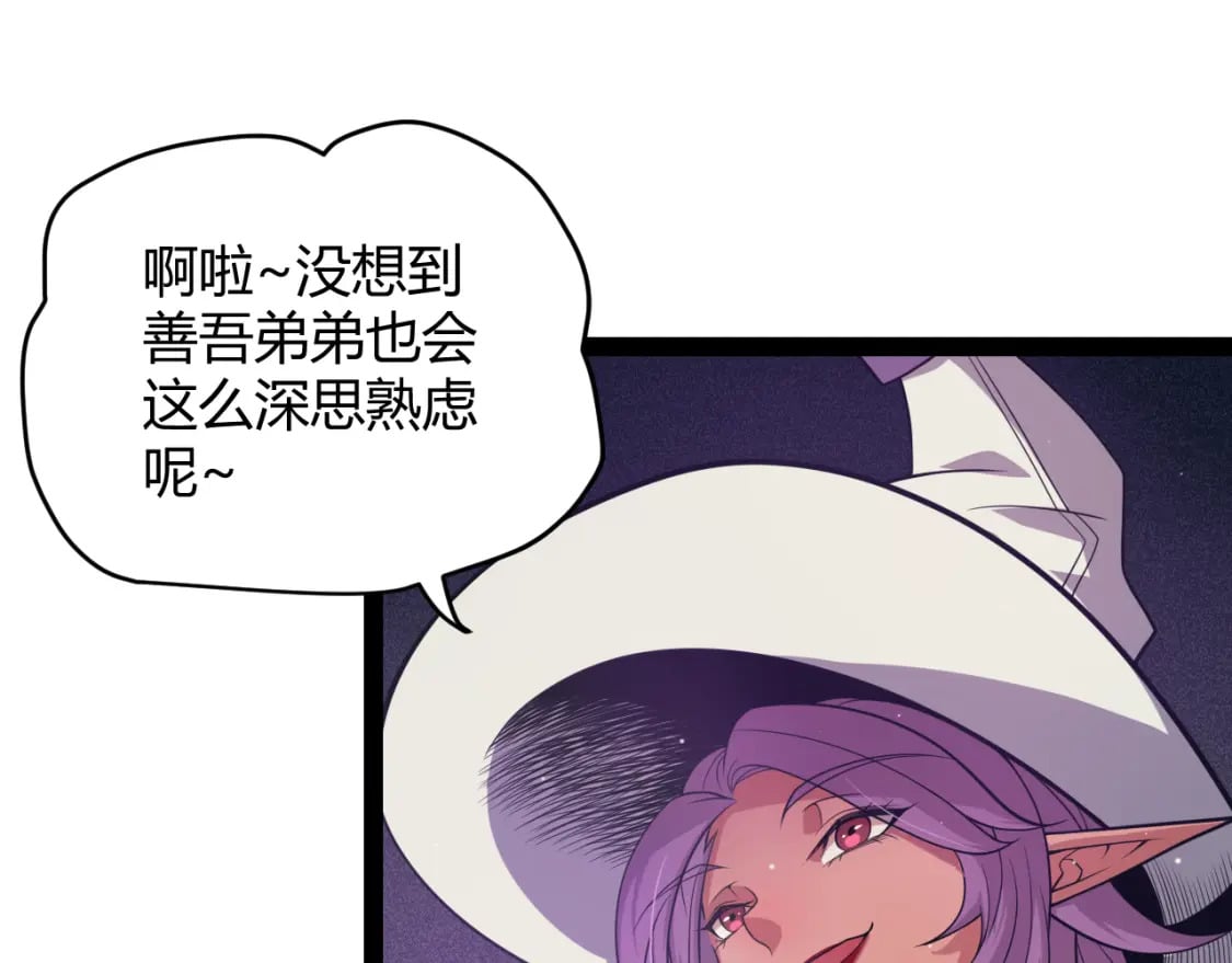 第168话 咆哮的疯王28