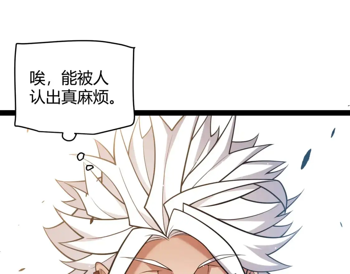 第233话 诡异NPC？！17