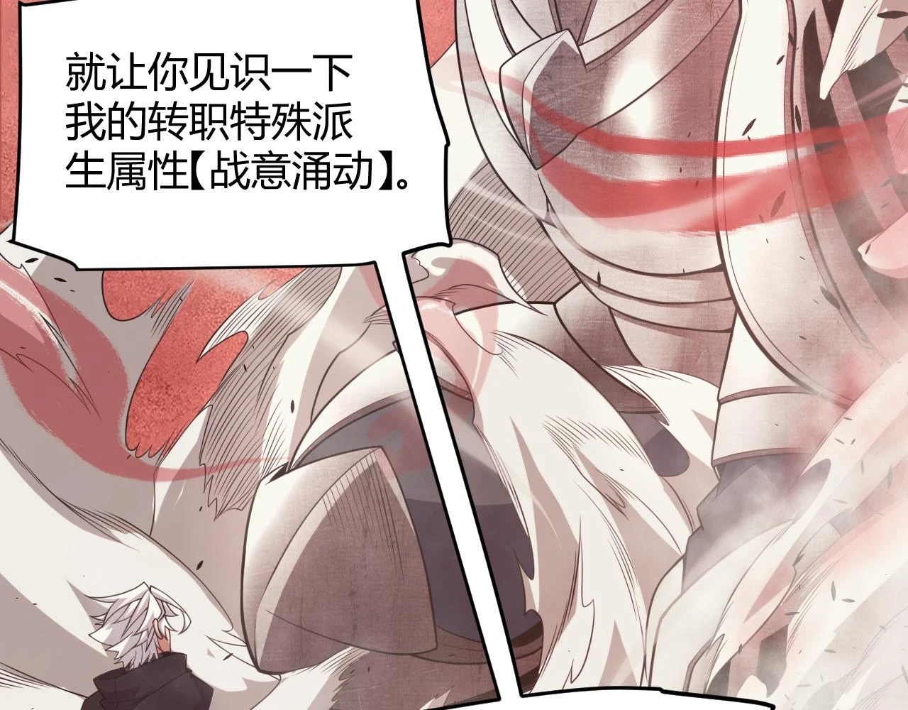 第150话 麻痹无敌盔甲巨人！30