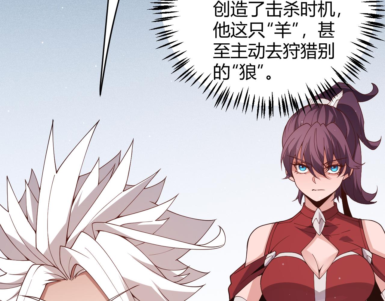 第117话 羊的较量102
