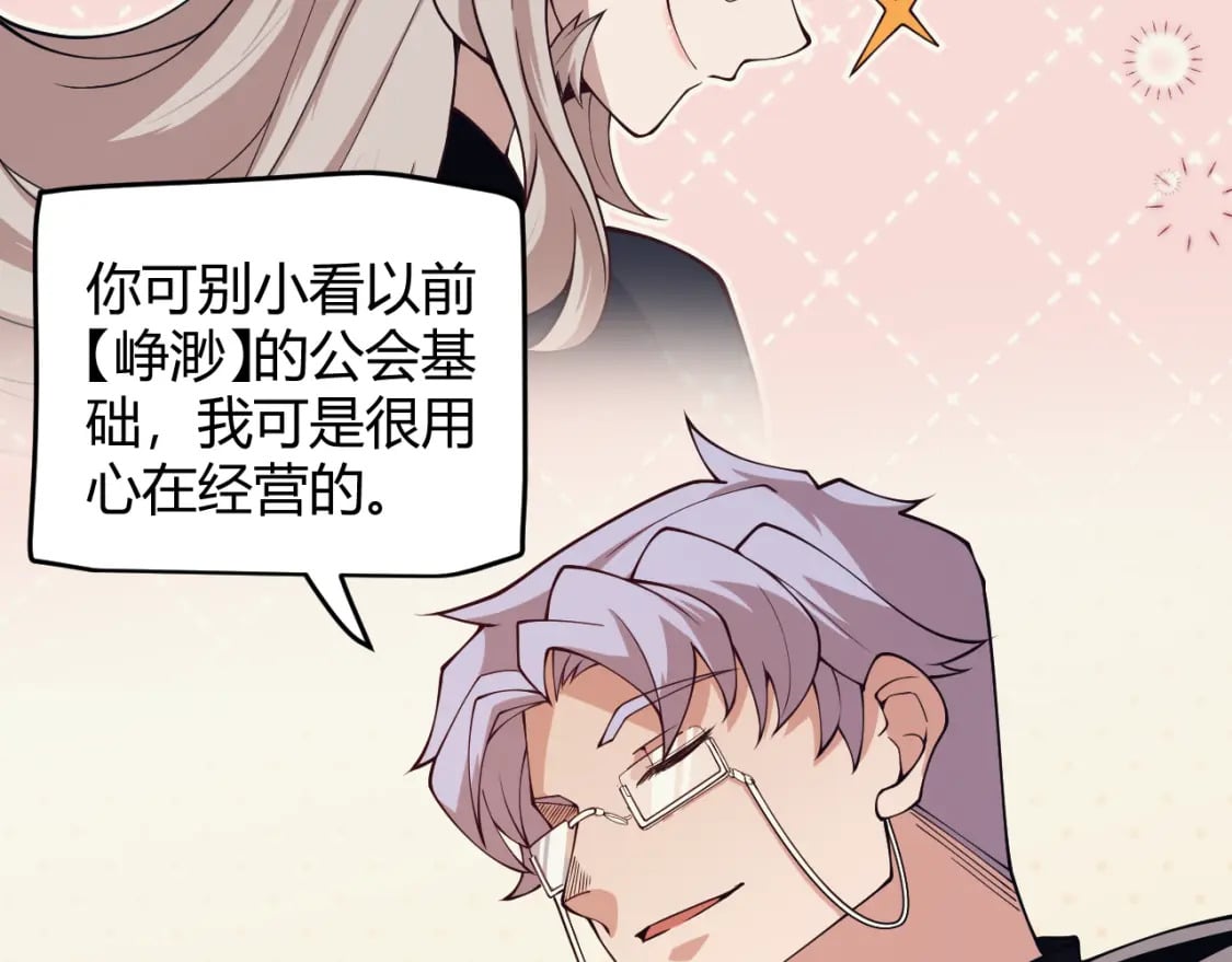 第164话 双重变异恶魔蛋？141
