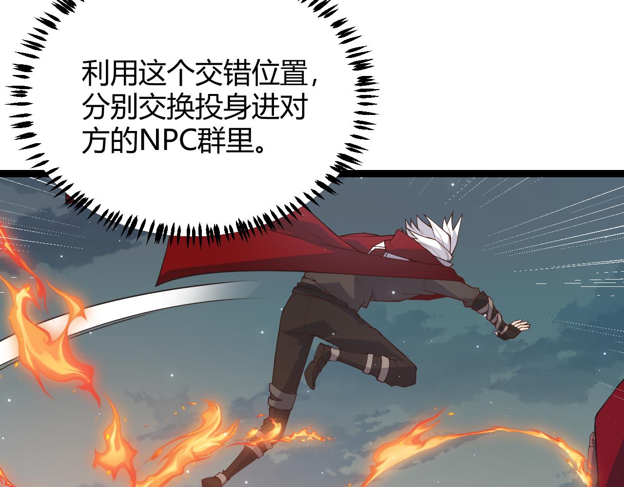 第41话 冰火之歌112