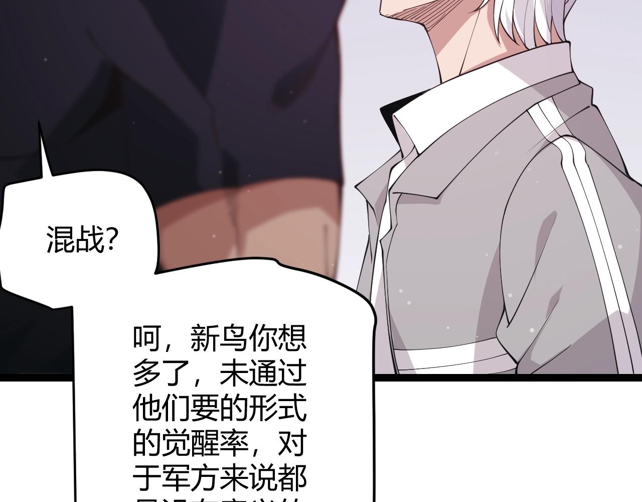 第99话 觉醒者考核146