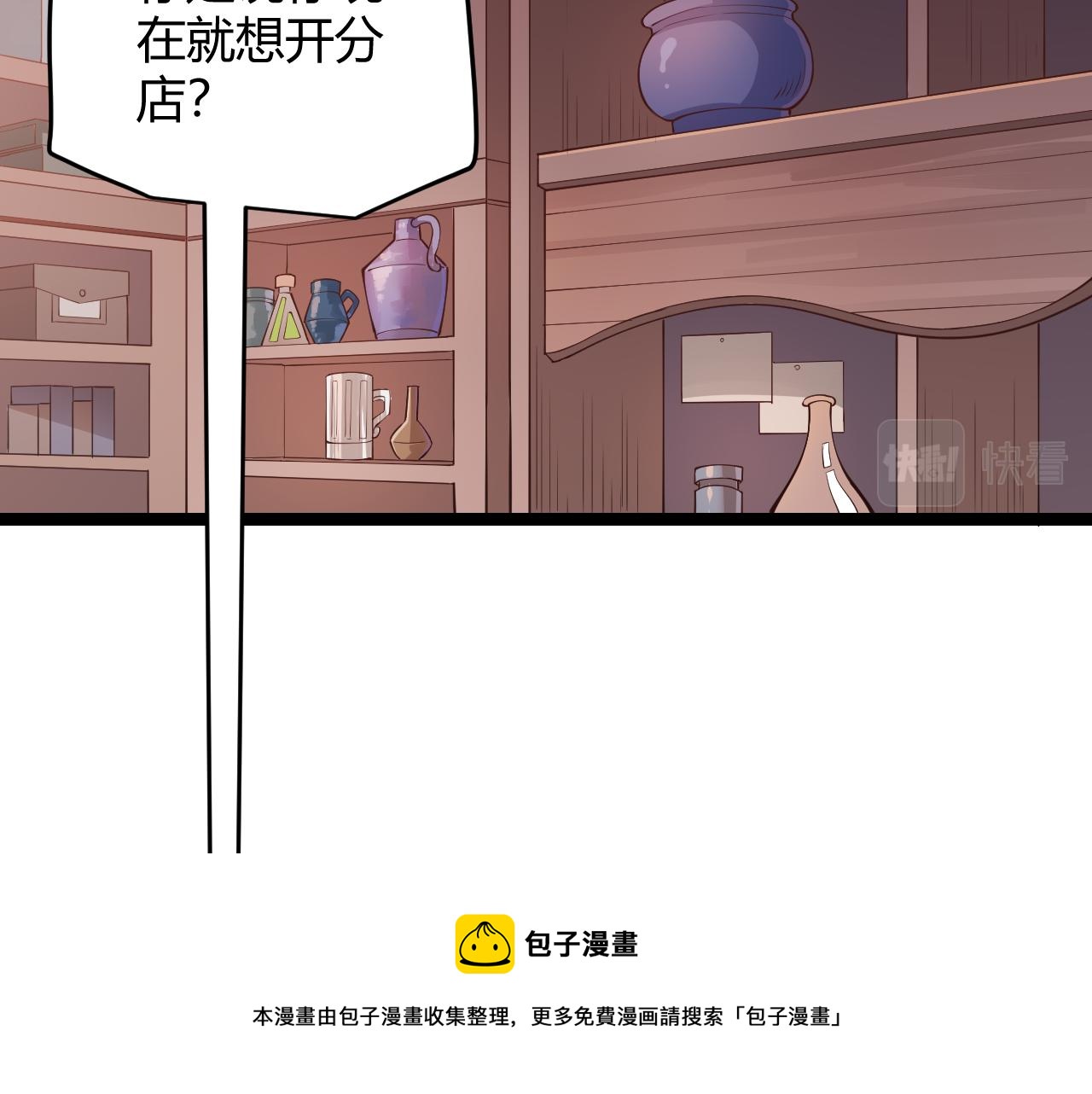 第76话 要债上门！12