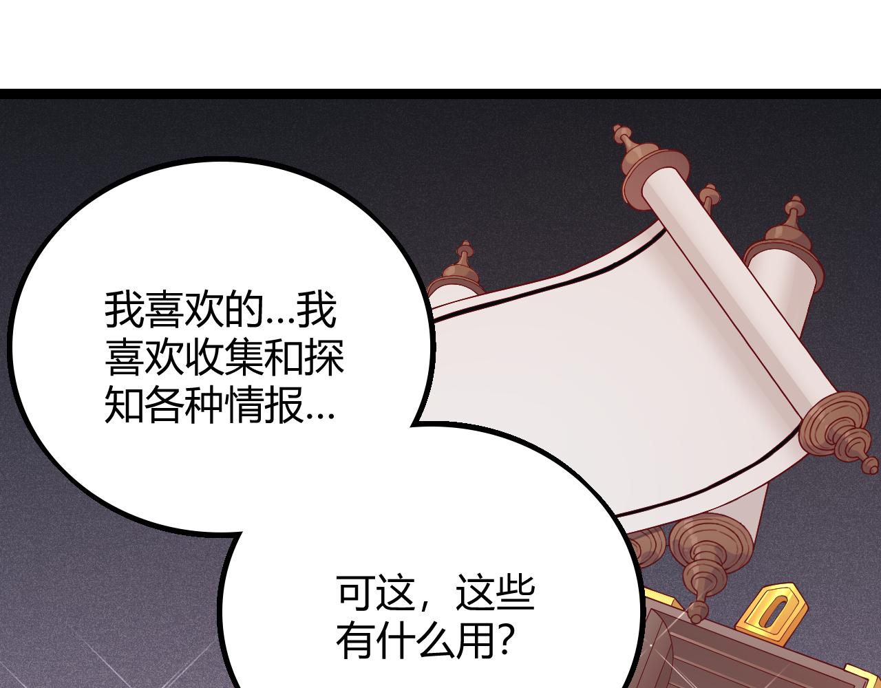 第81话 升级的计划106
