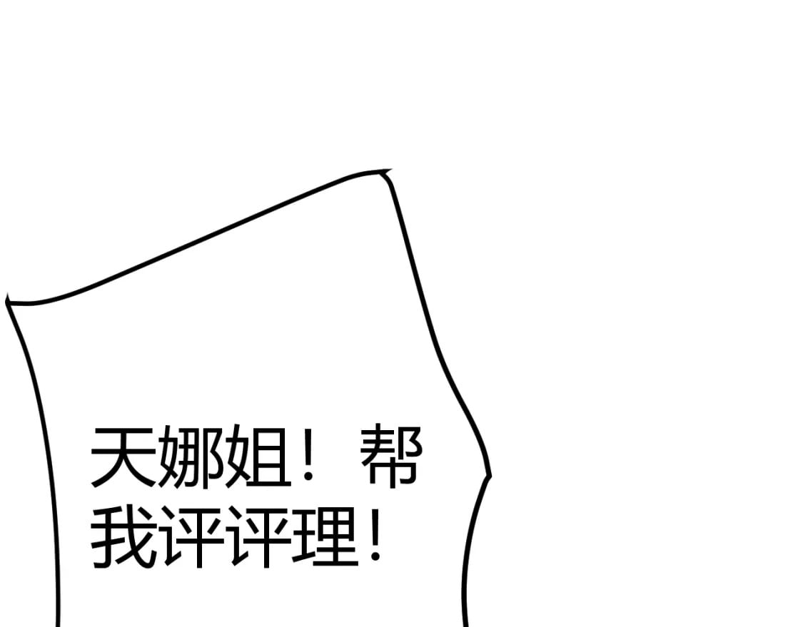 第205话 不动暗纹的再会120