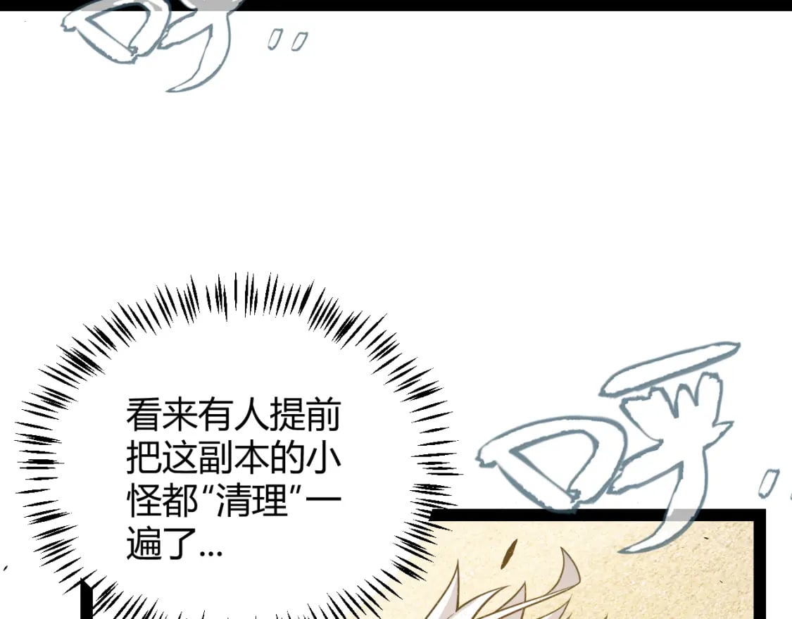 第216话 真正的纳洛24
