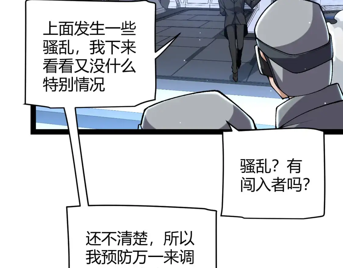 第227话 新的危机？！161