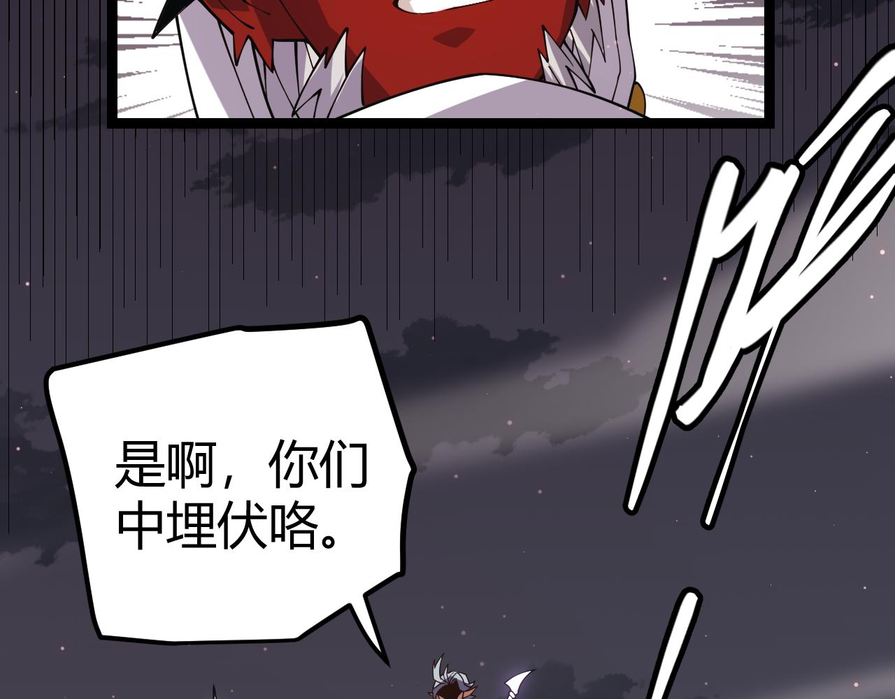 第21话 恐怖的“保镖”！83