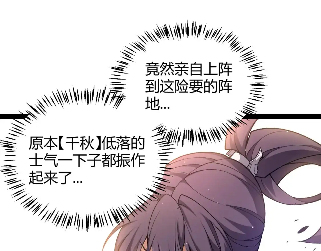 第218话 不要小看【影】266