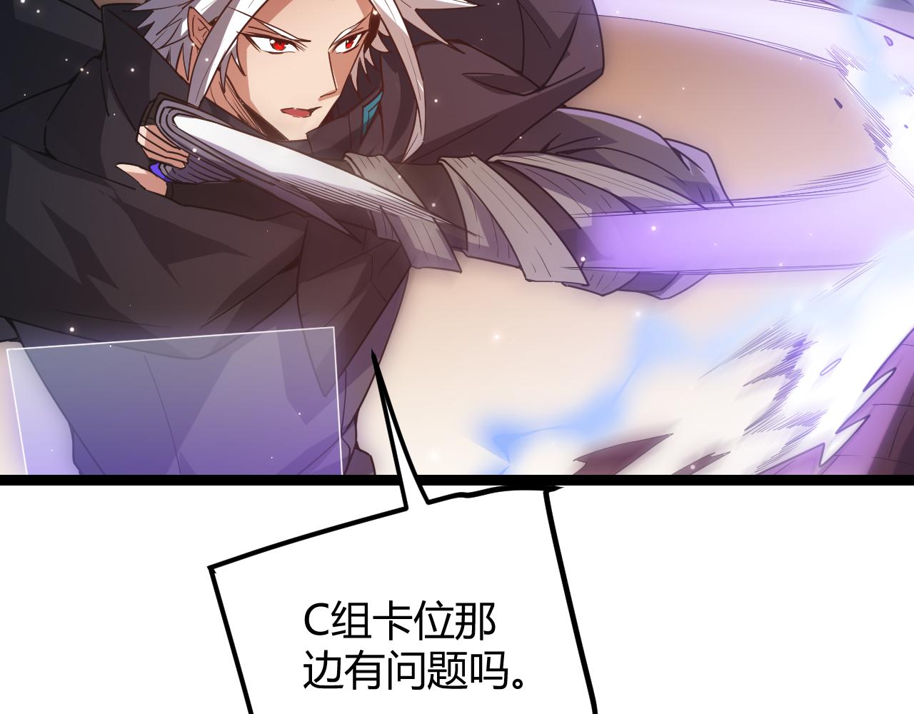 第34话 峥渺的盗贼24